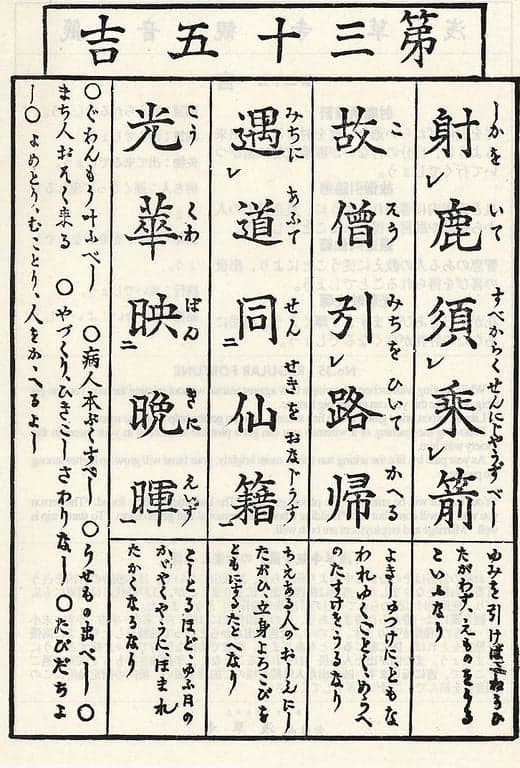 Omikuji #35 Front