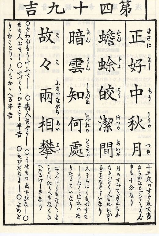 Omikuji #49 Front