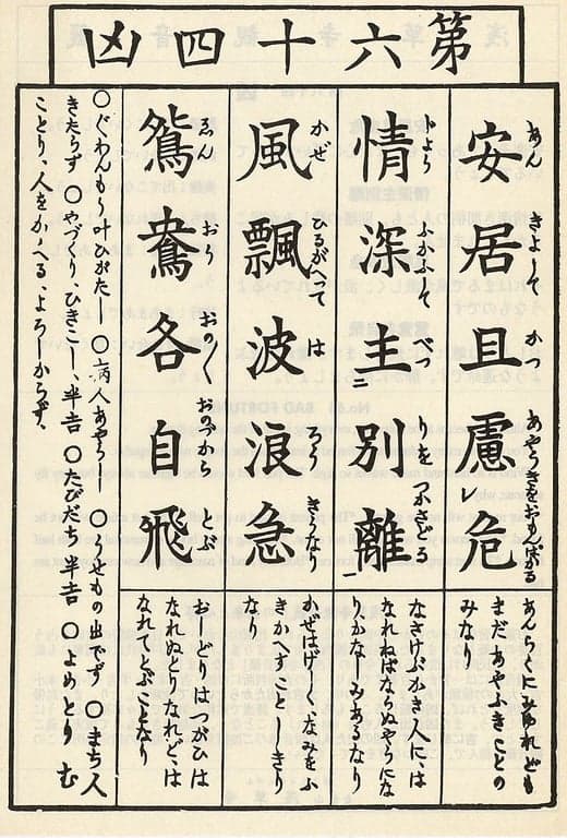 Omikuji #64 Front