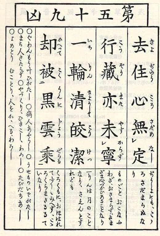 Omikuji #59 Front
