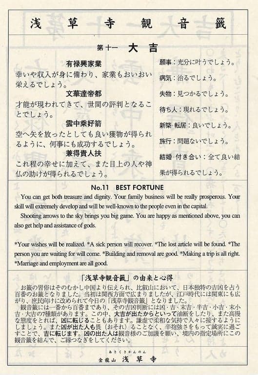 Omikuji #11 Back
