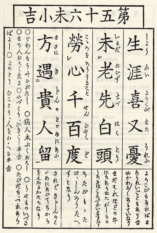 Omikuji #56 Front