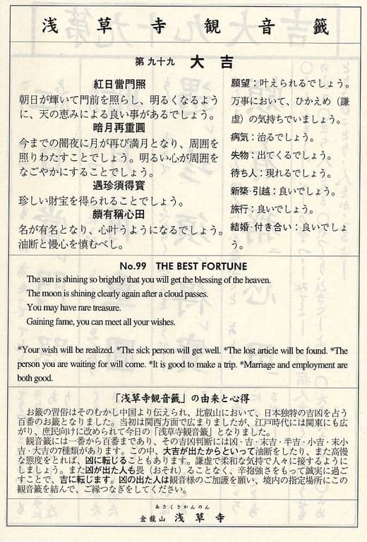 Omikuji #99 Back