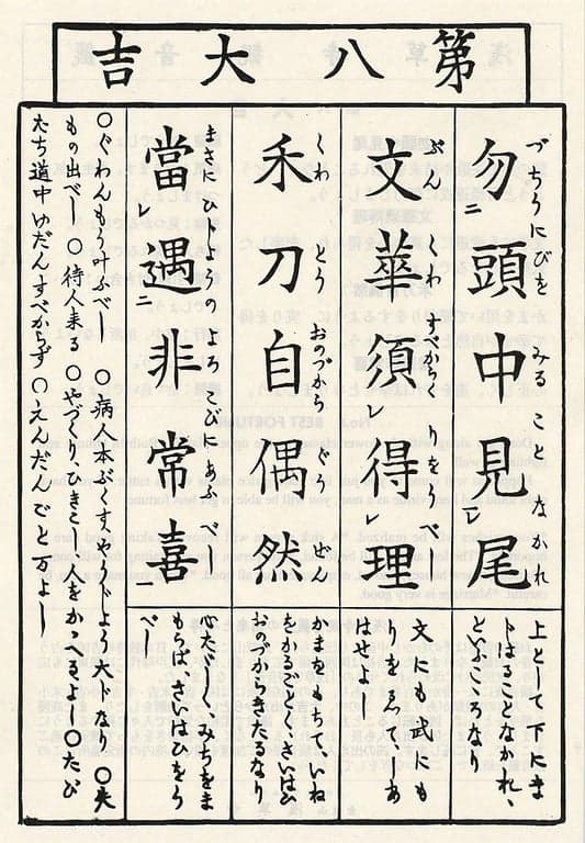 Omikuji #8 Front