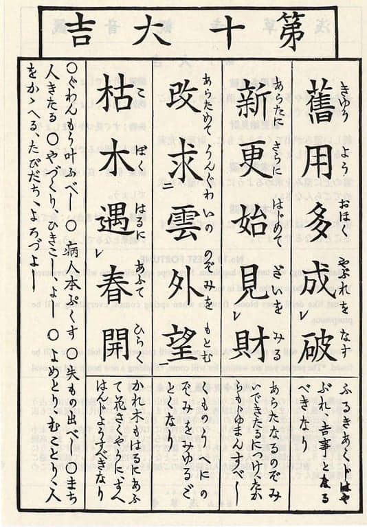Omikuji #10 Front