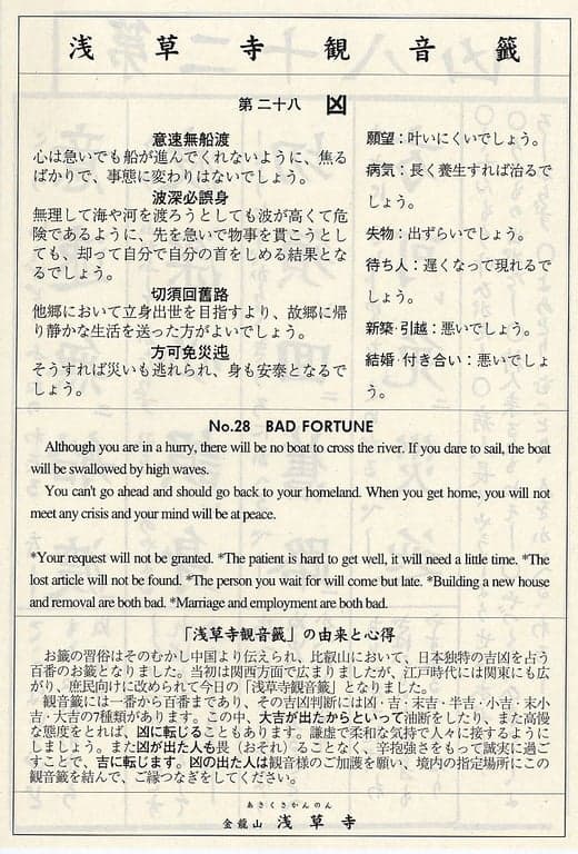 Omikuji #28 Back