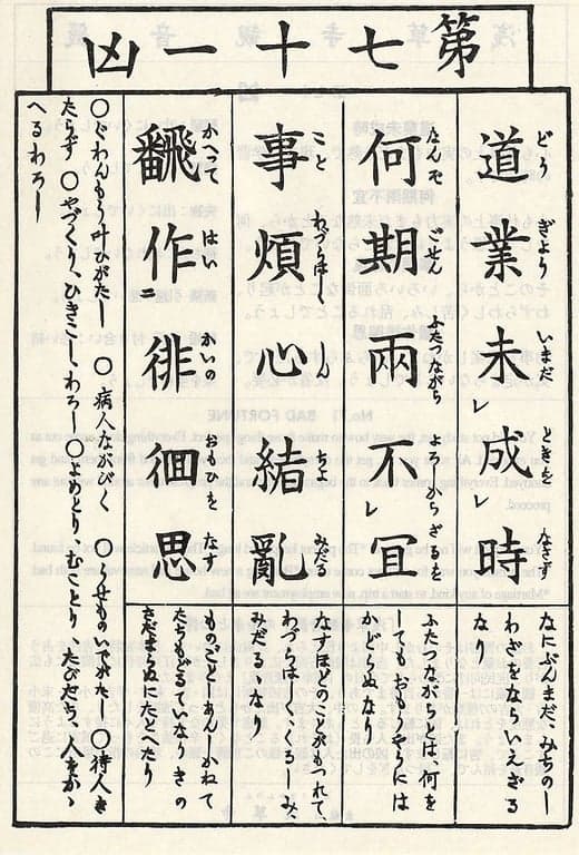 Omikuji #71 Front