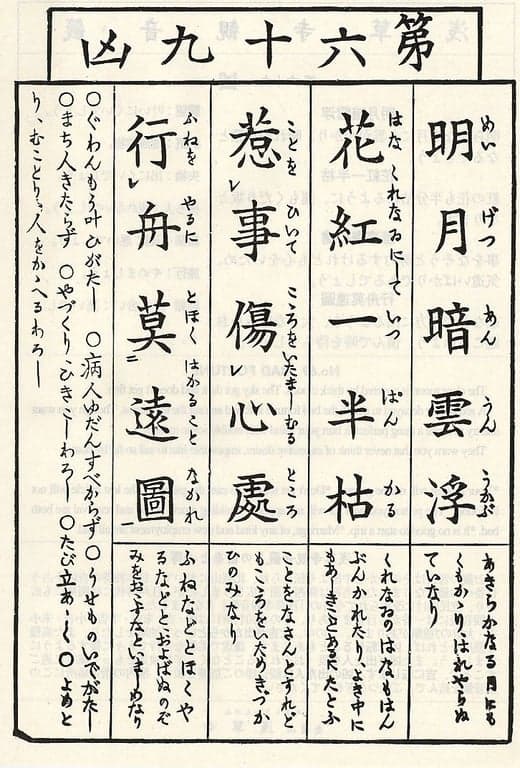 Omikuji #69 Front