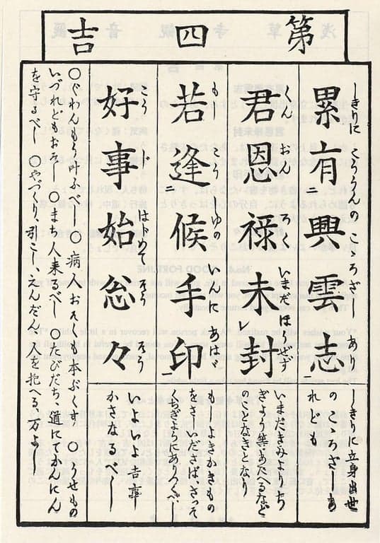 Omikuji #4 Front
