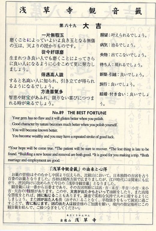 Omikuji #89 Back