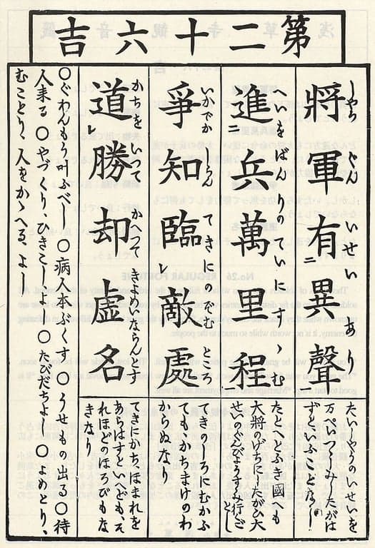Omikuji #26 Front
