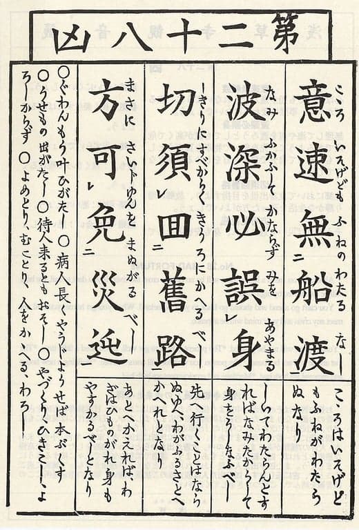Omikuji #28 Front