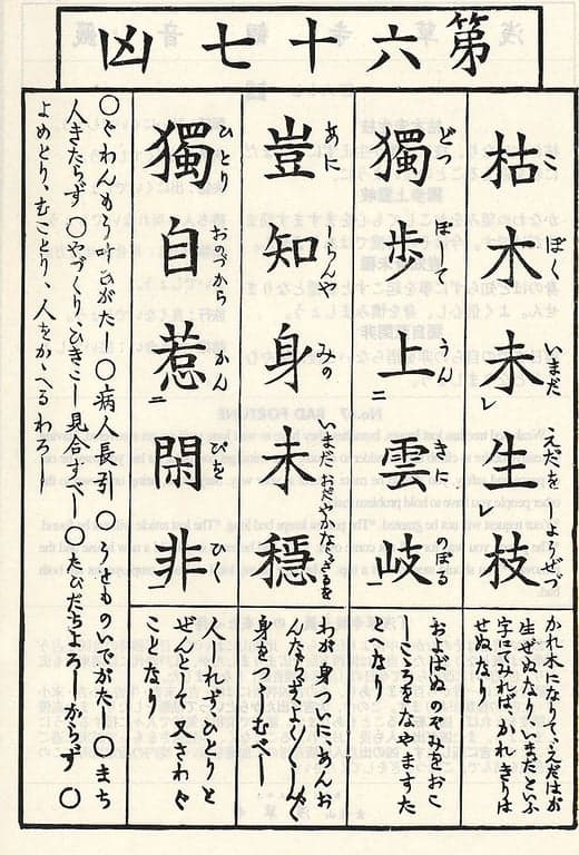 Omikuji #67 Front