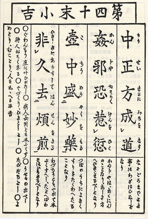 Omikuji #40 Front