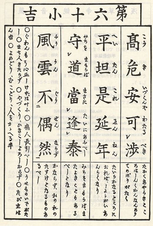 Omikuji #60 Front