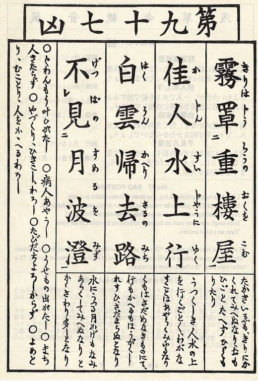Omikuji #97 Front