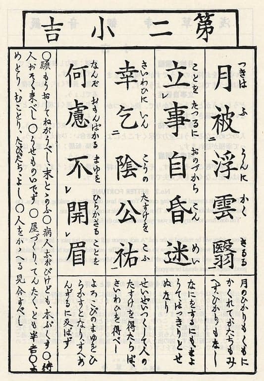 Omikuji #2 Front