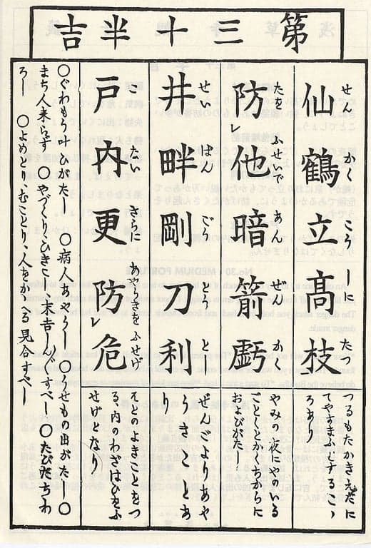 Omikuji #30 Front