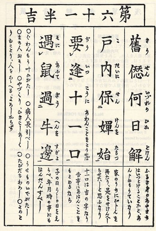 Omikuji #61 Front