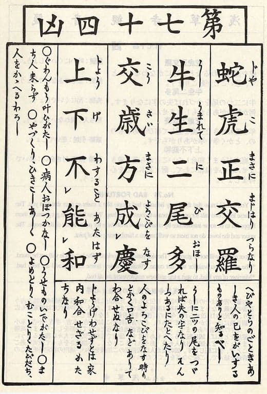 Omikuji #74 Front