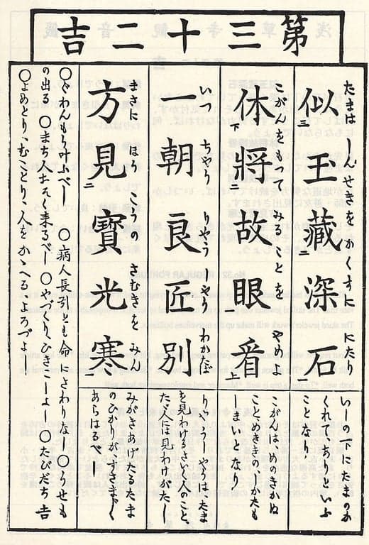 Omikuji #32 Front