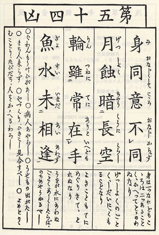 Omikuji #54 Front
