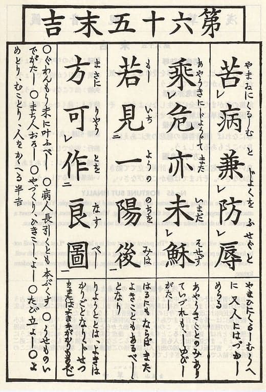 Omikuji #65 Front