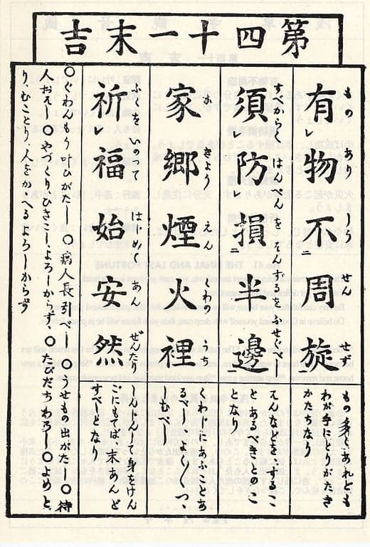 Omikuji #41 Front
