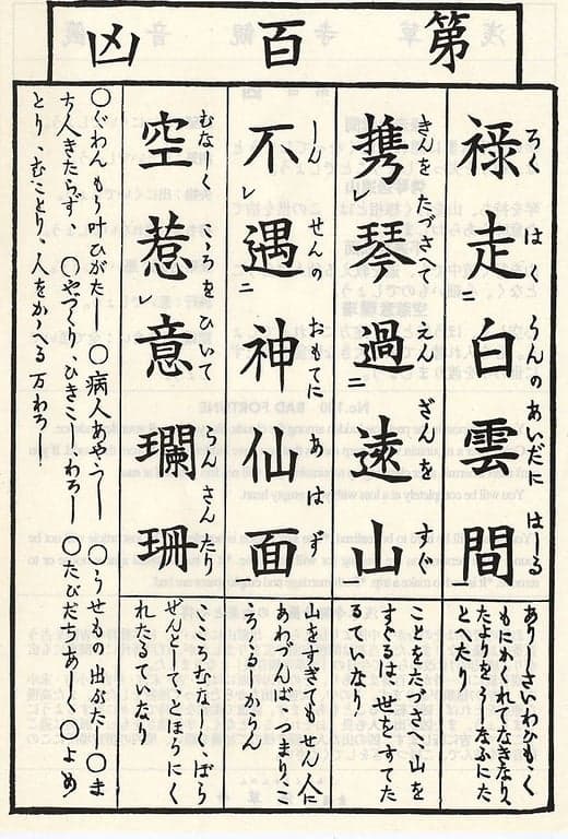 Omikuji #100 Front