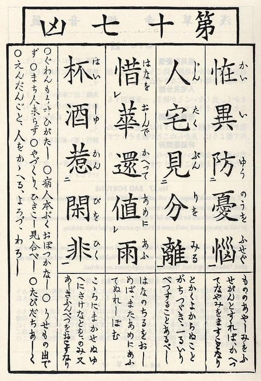 Omikuji #17 Front