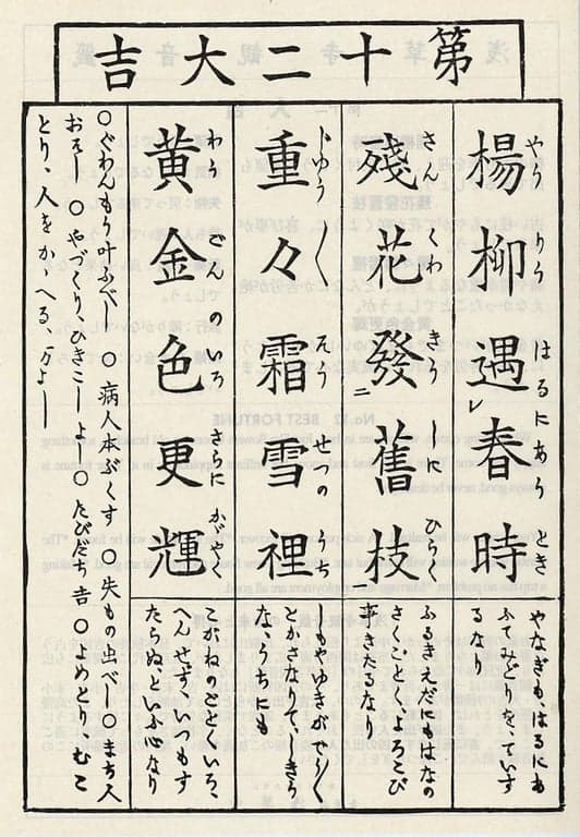 Omikuji #12 Front