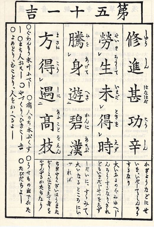 Omikuji #51 Front