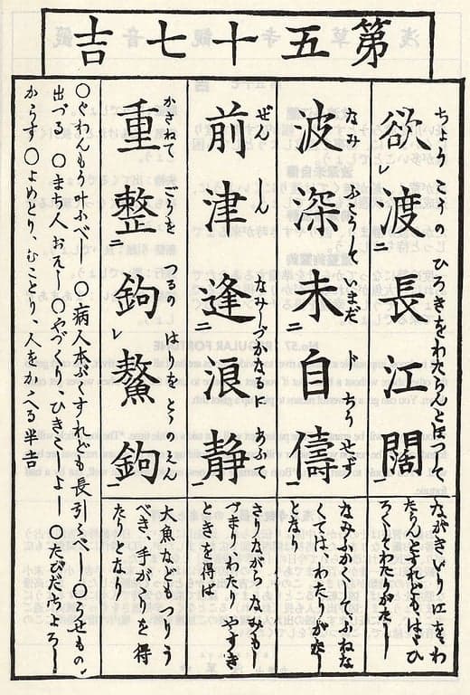 Omikuji #57 Front