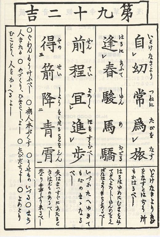 Omikuji #92 Front