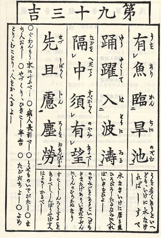 Omikuji #93 Front