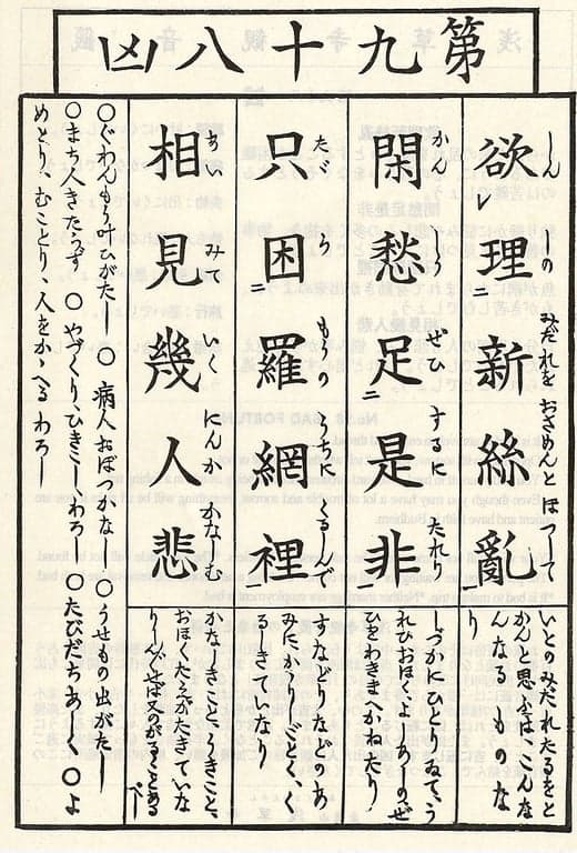 Omikuji #98 Front
