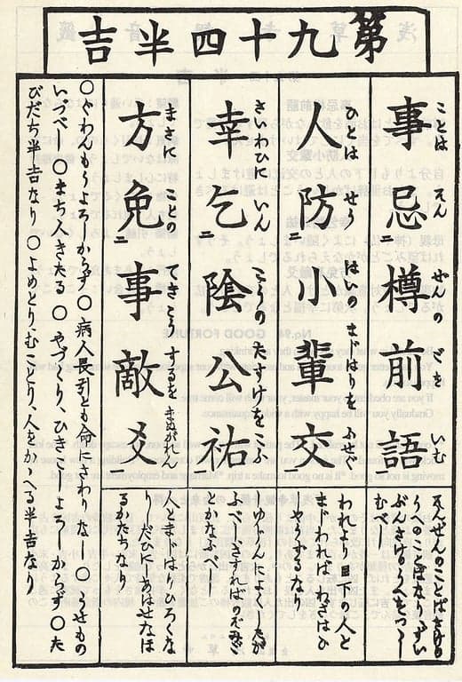 Omikuji #94 Front